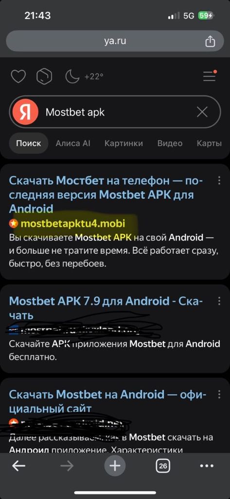 Поиск установочного файла Мостбет APK в мобильном браузере